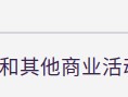 《足球经理》里你有哪些难忘的球队、球员或事件？