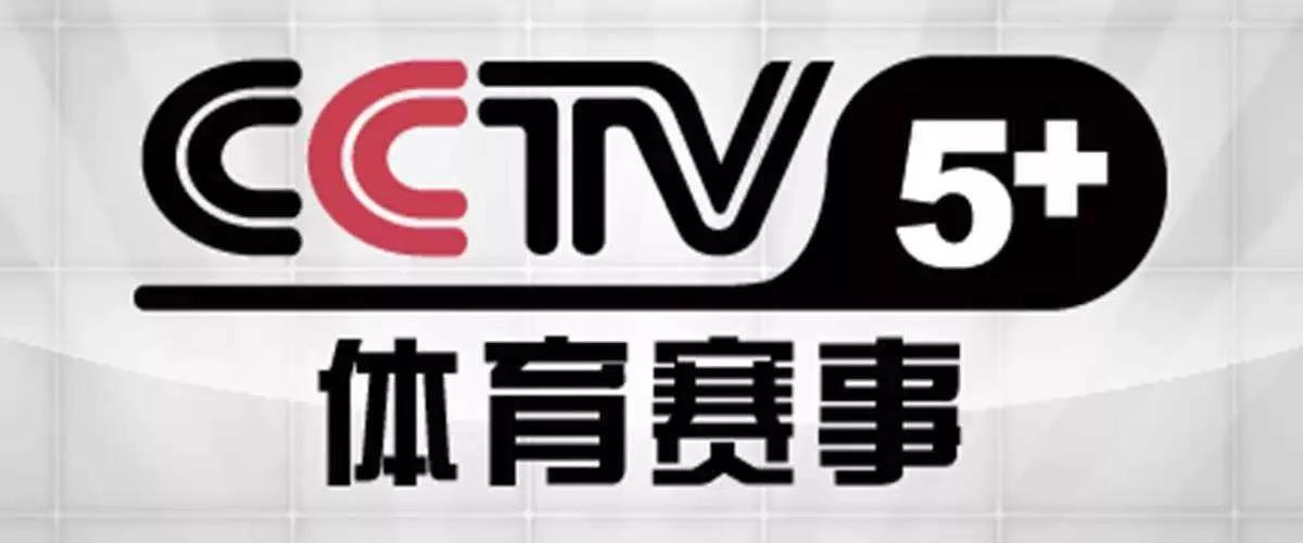 CCTV5+今日直播：20：30温布尔登网球赛-第1张图片-足球直播_足球免费在线高清直播_足球视频在线观看无插件-24直播网