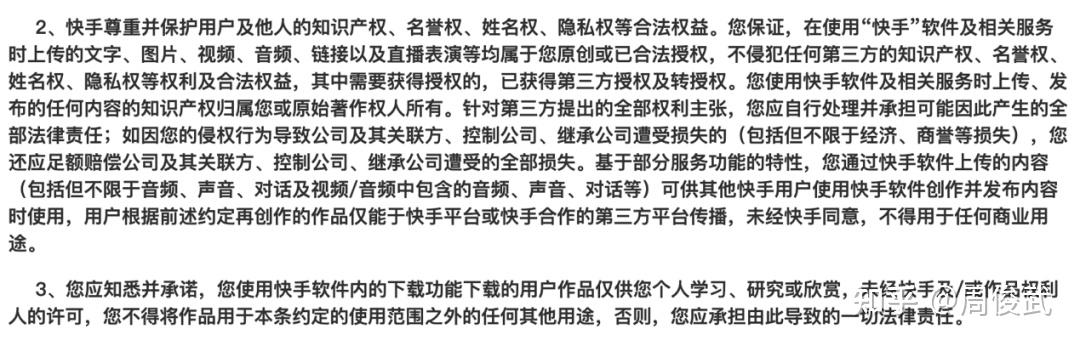 动辄侵权，短视频背景音乐到底怎么用？-第21张图片-足球直播_足球免费在线高清直播_足球视频在线观看无插件-24直播网