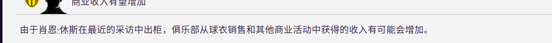 《足球经理》里你有哪些难忘的球队、球员或事件？-第1张图片-足球直播_足球免费在线高清直播_足球视频在线观看无插件-24直播网