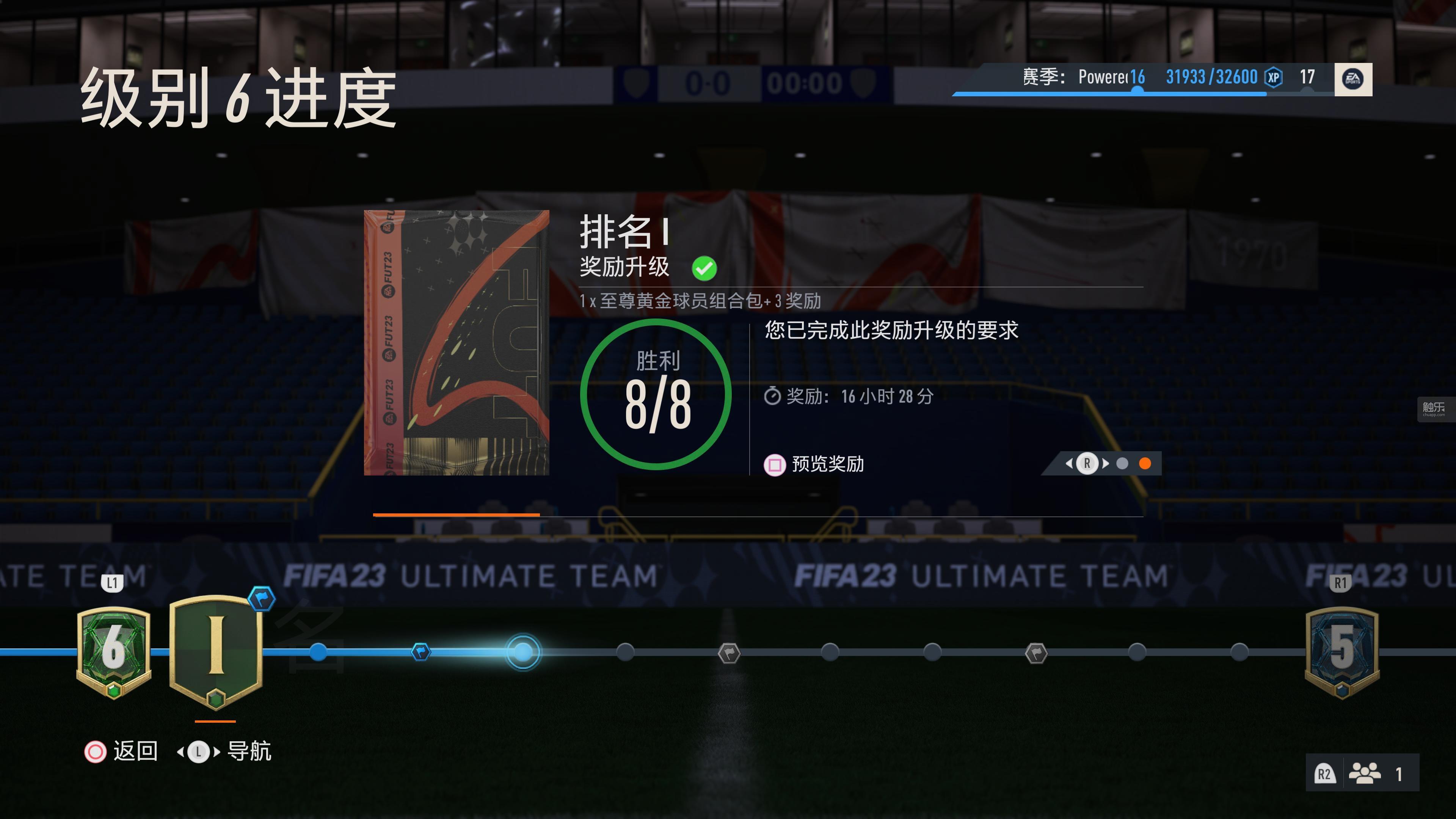 《FIFA 23》评测：向“实况与FIFA”时代告别的序曲-第13张图片-足球直播_足球免费在线高清直播_足球视频在线观看无插件-24直播网