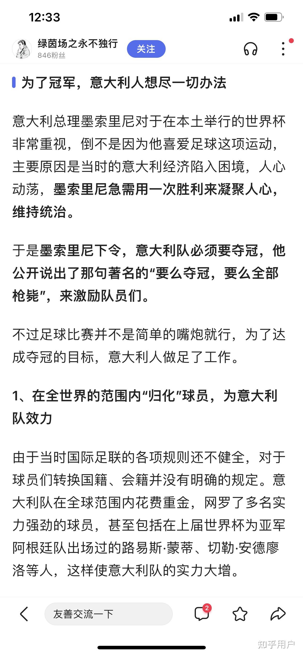 中国足球为什么可以这么烂，有哪位大神可以解读，为什么连东南亚国家都能赢不了？-第4张图片-足球直播_足球免费在线高清直播_足球视频在线观看无插件-24直播网