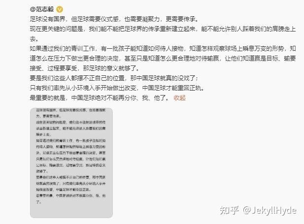 中国足球为什么可以这么烂，有哪位大神可以解读，为什么连东南亚国家都能赢不了？-第6张图片-足球直播_足球免费在线高清直播_足球视频在线观看无插件-24直播网